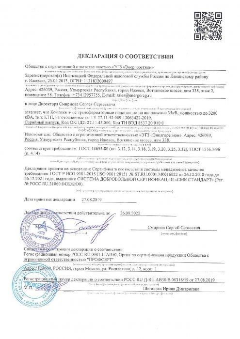КТП 35кв