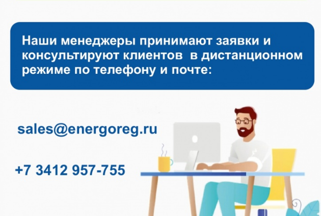 Режим работы завода до 30.04.20