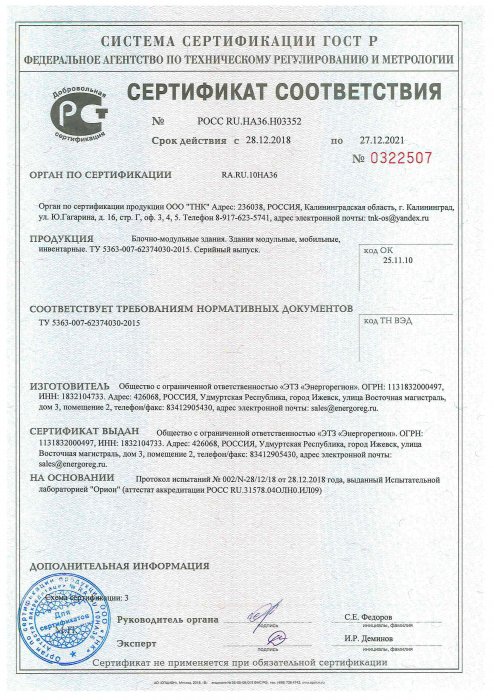 ГОСТ Р БМЗ
