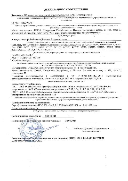 Декларация КТП