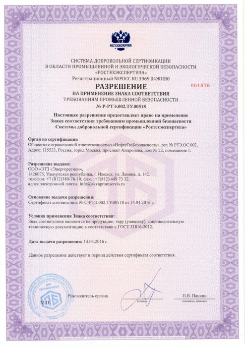 Промбезопасность КТП-3