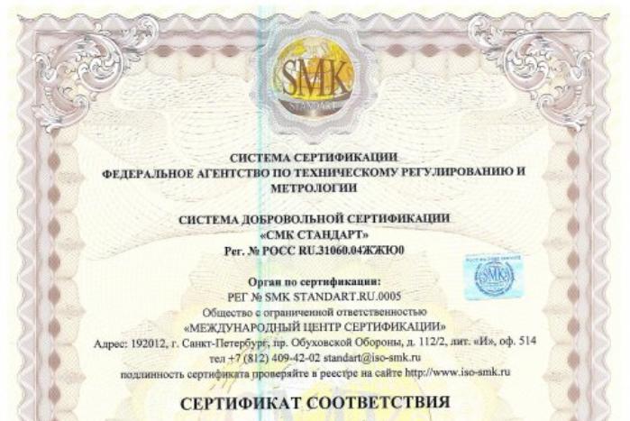 Сертификация оборудования поставщика – гарантия безопасности объекта Заказчика.
