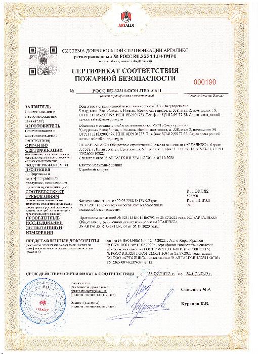 Пожарная безопасность БМЗ
