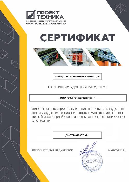 Проектэлектротехника