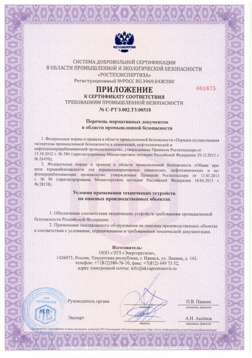Промбезопасность КТП-2